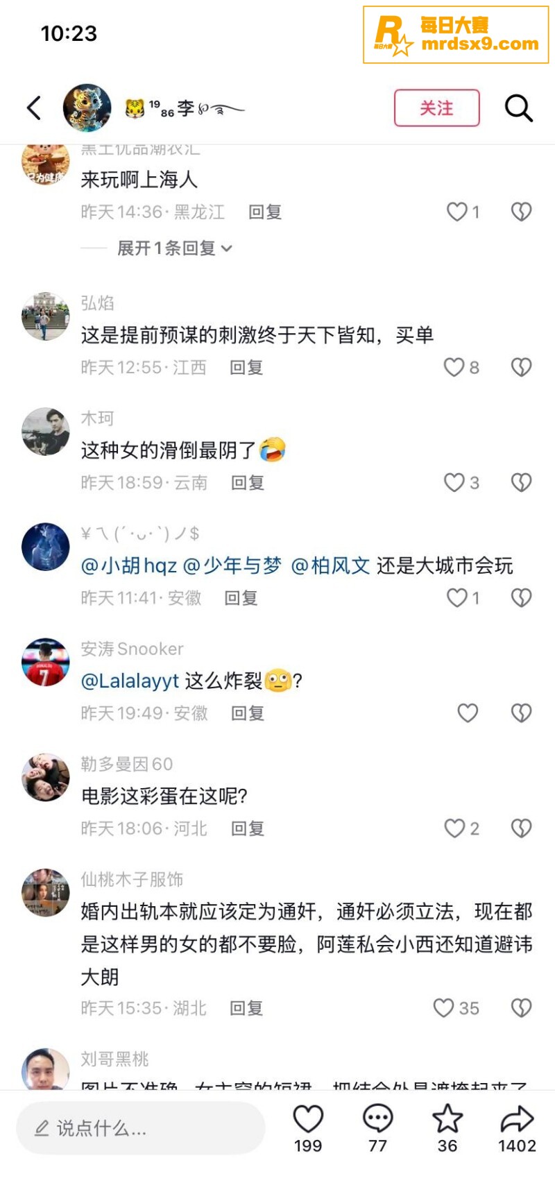 上海环球港影院抓奸后相关图片9