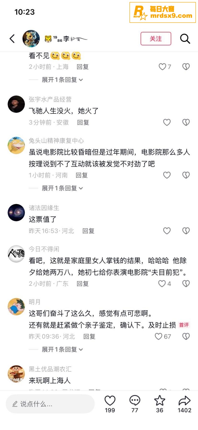 上海环球港影院抓奸后相关图片10