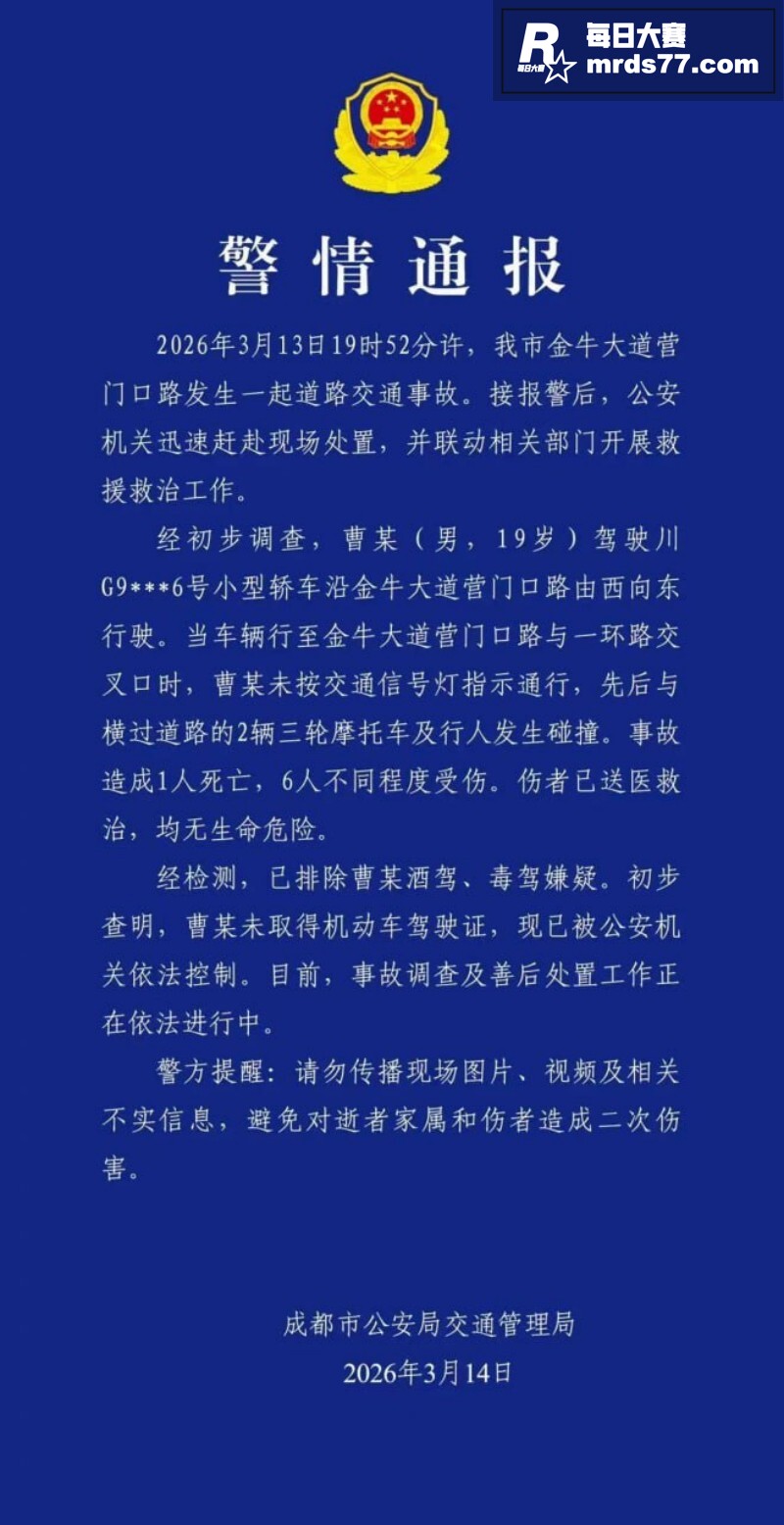 四川成都19岁精神小相关图片1