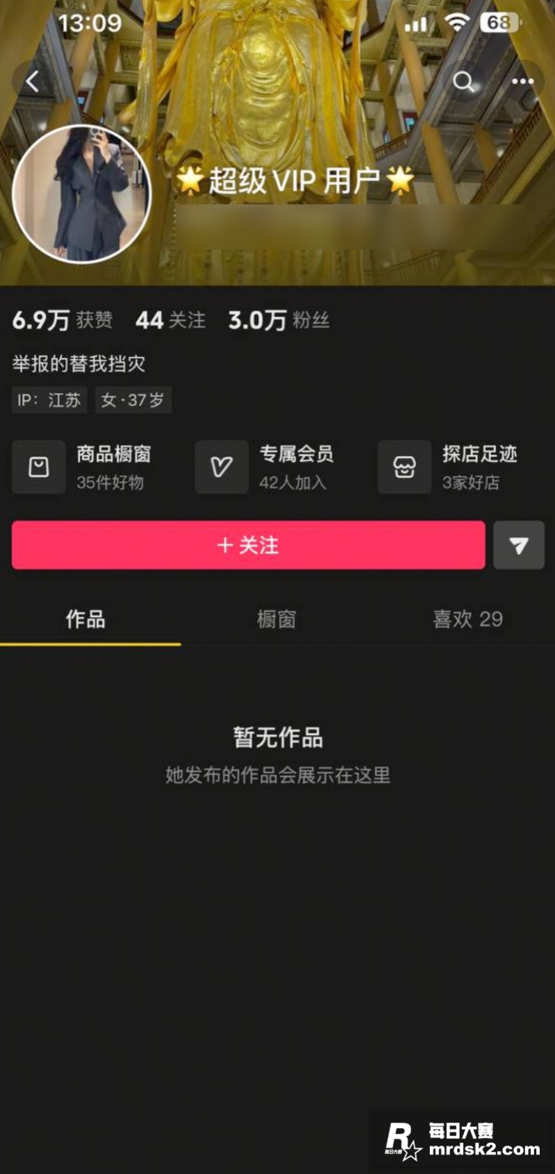 江苏徐州抖音擦边网红相关图片1