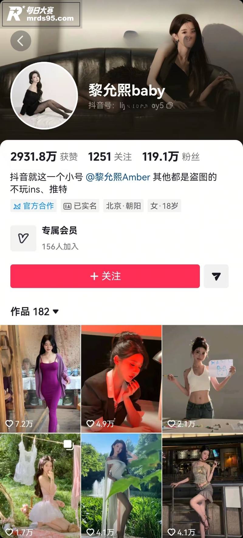 AI脱衣抖音百万粉丝相关图片1