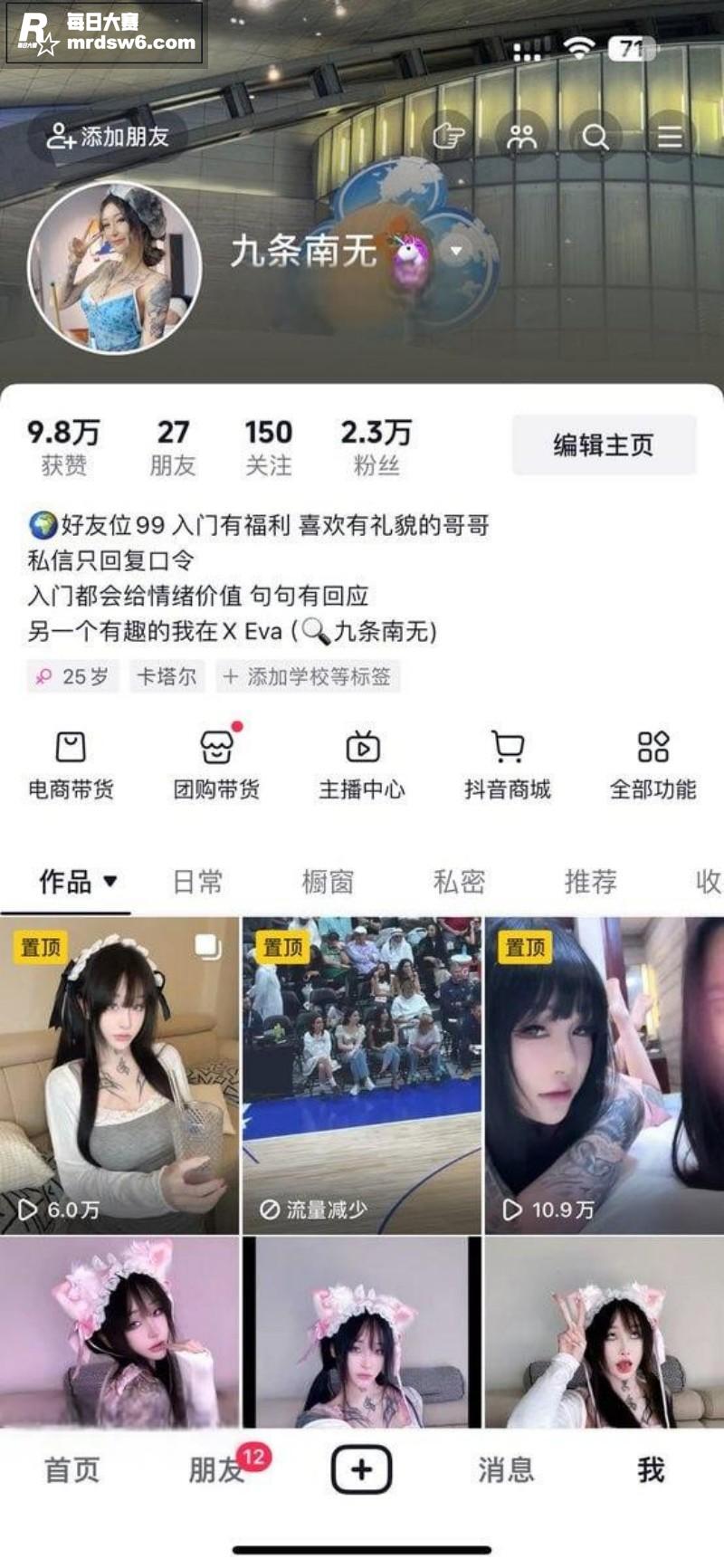 抖音高颜值网红 九条相关图片1