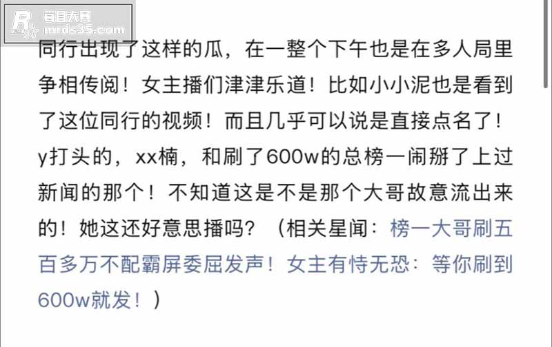 一线吃瓜 斗鱼知名主相关图片1