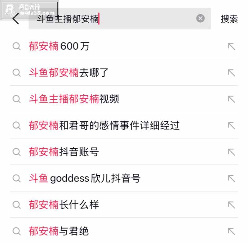一线吃瓜 斗鱼知名主相关图片2