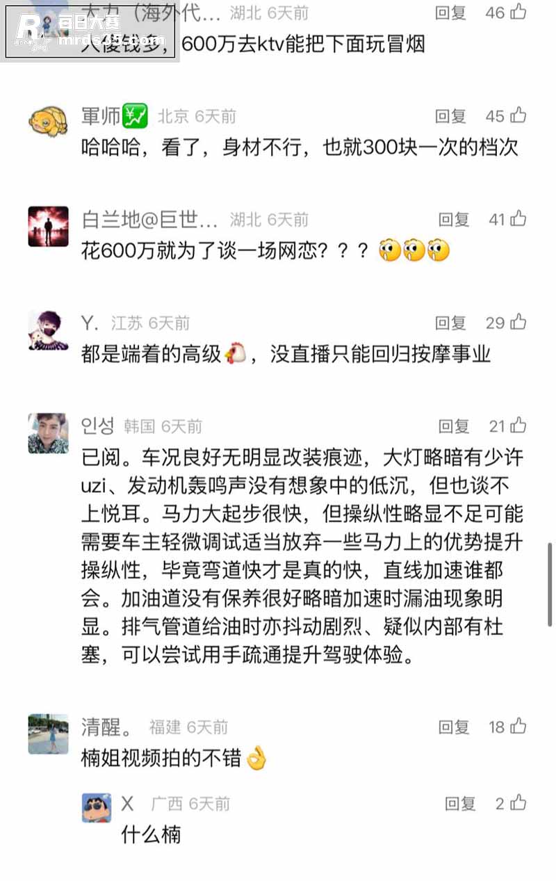 一线吃瓜 斗鱼知名主相关图片3