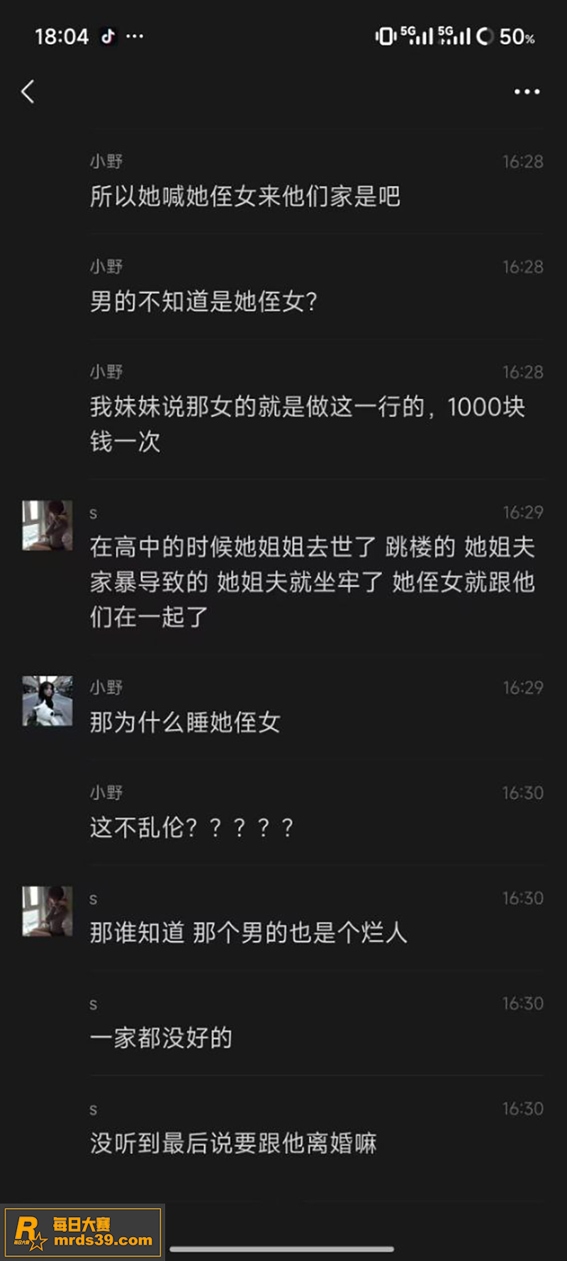 网传重庆城口附中反差相关图片2
