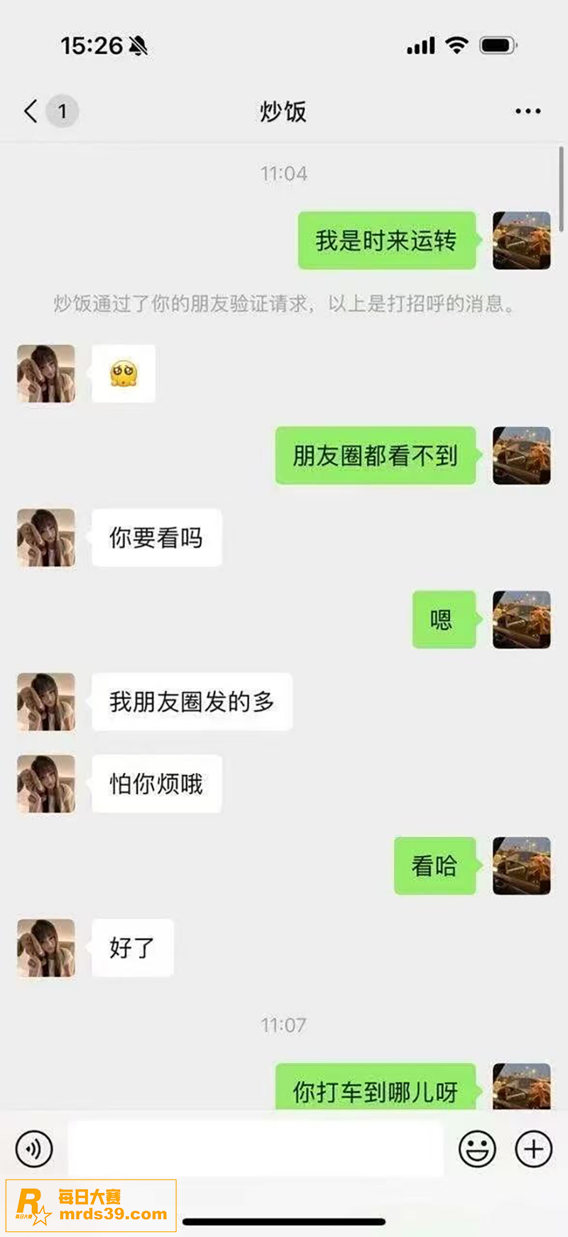 网传重庆城口附中反差相关图片4