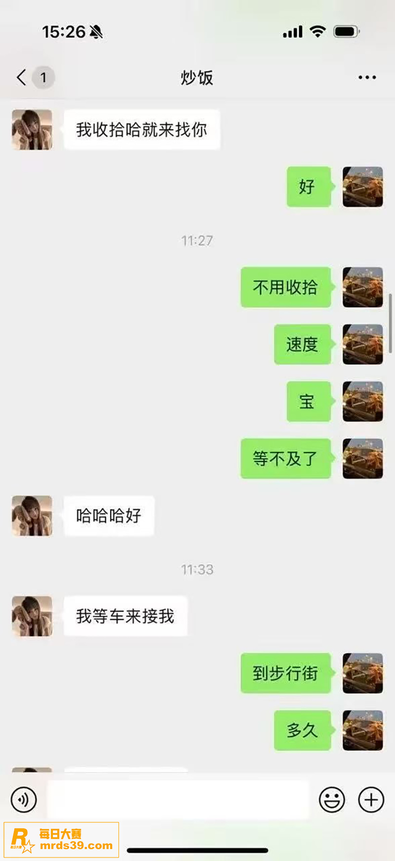 网传重庆城口附中反差相关图片5