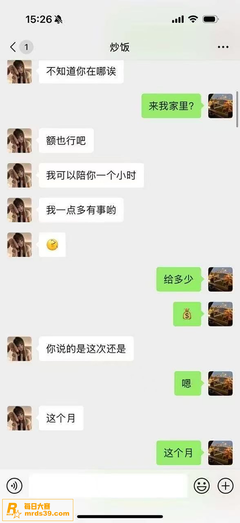 网传重庆城口附中反差相关图片6