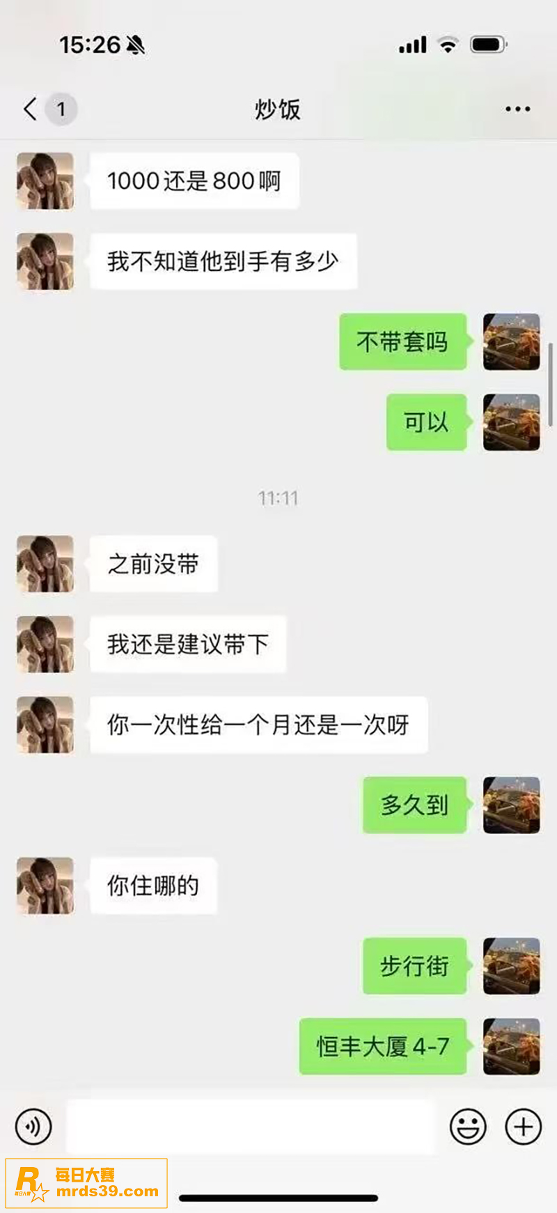 网传重庆城口附中反差相关图片7