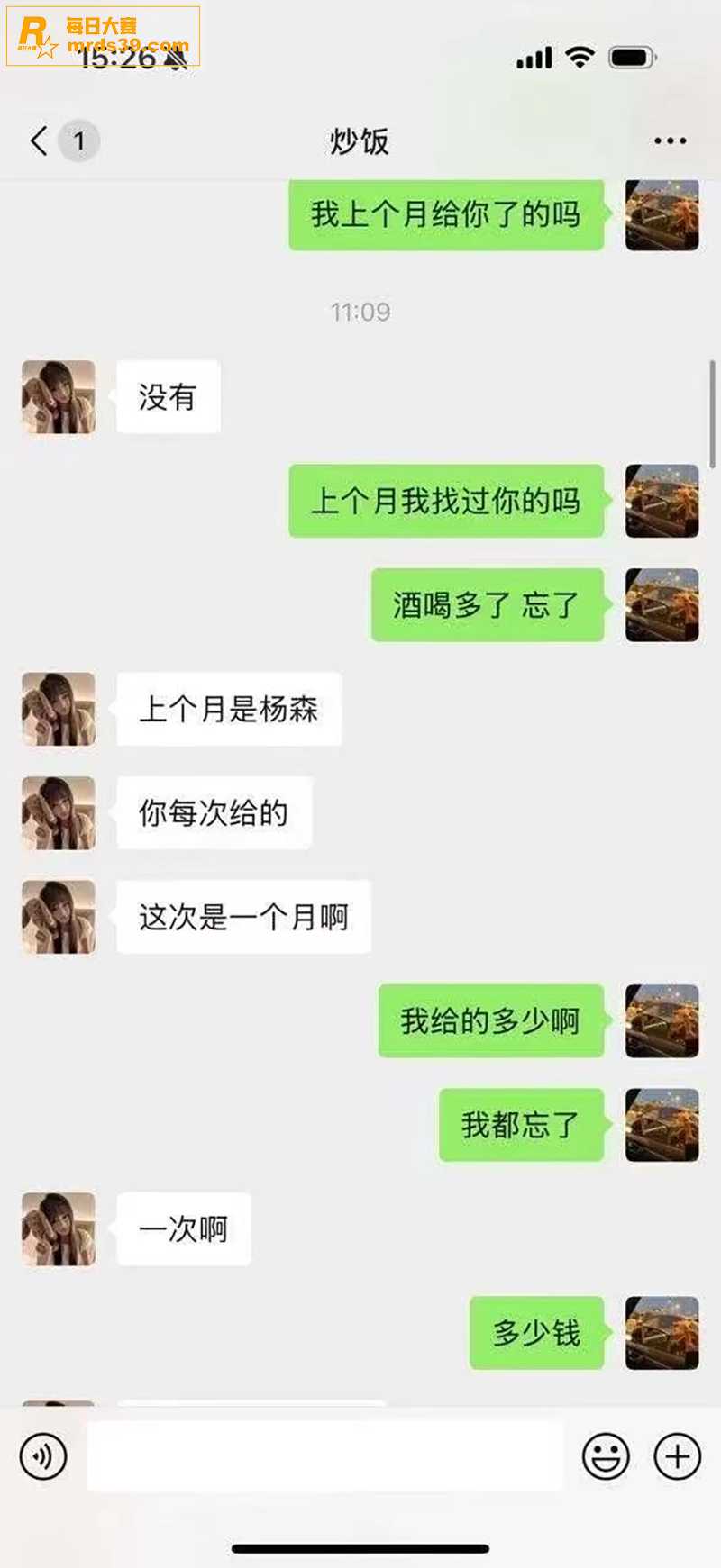 网传重庆城口附中反差相关图片8