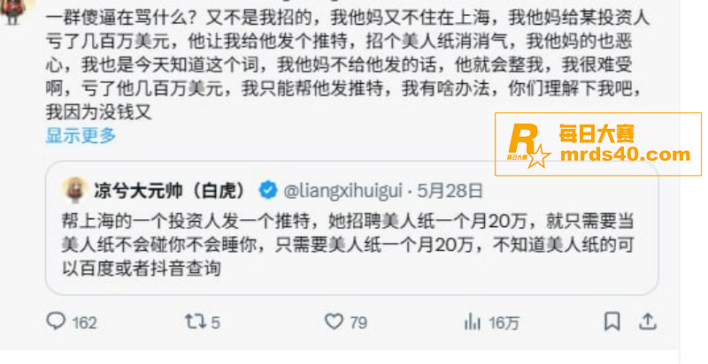 币圈炒作狗 凉兮大元相关图片3