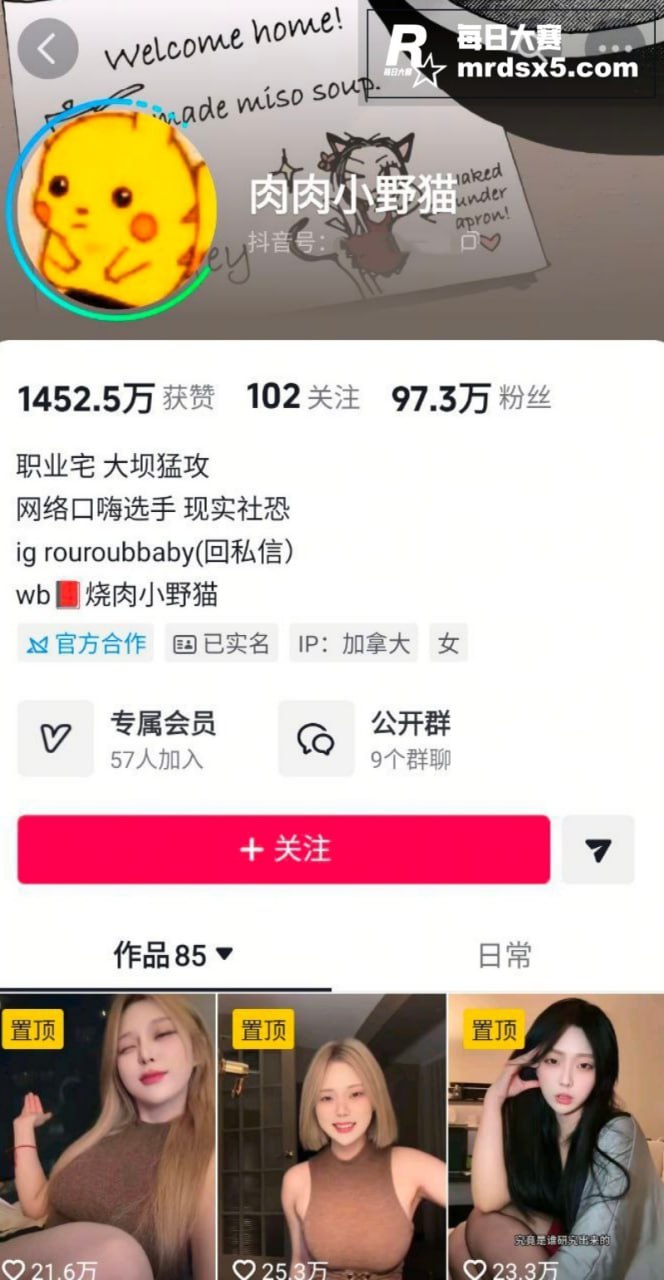抖音百万粉丝性感网红相关图片1