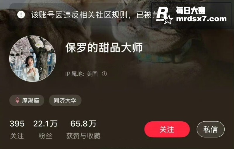 抖音千万粉丝网红 保相关图片2