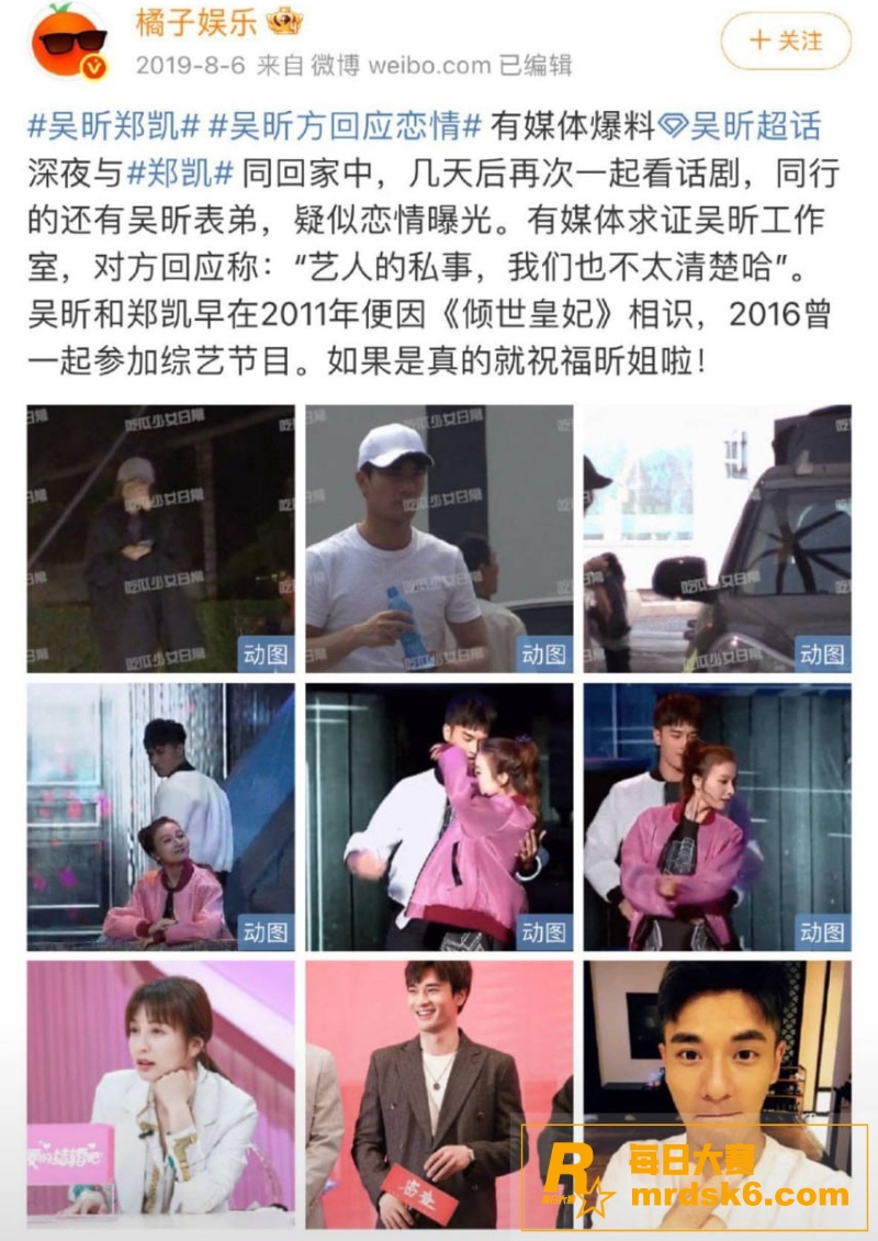 娱乐圈大瓜！吴昕郑凯相关图片10