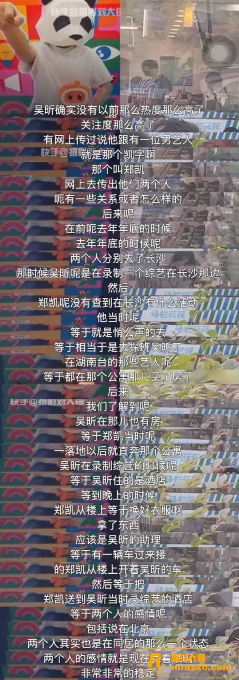 娱乐圈大瓜！吴昕郑凯相关图片12