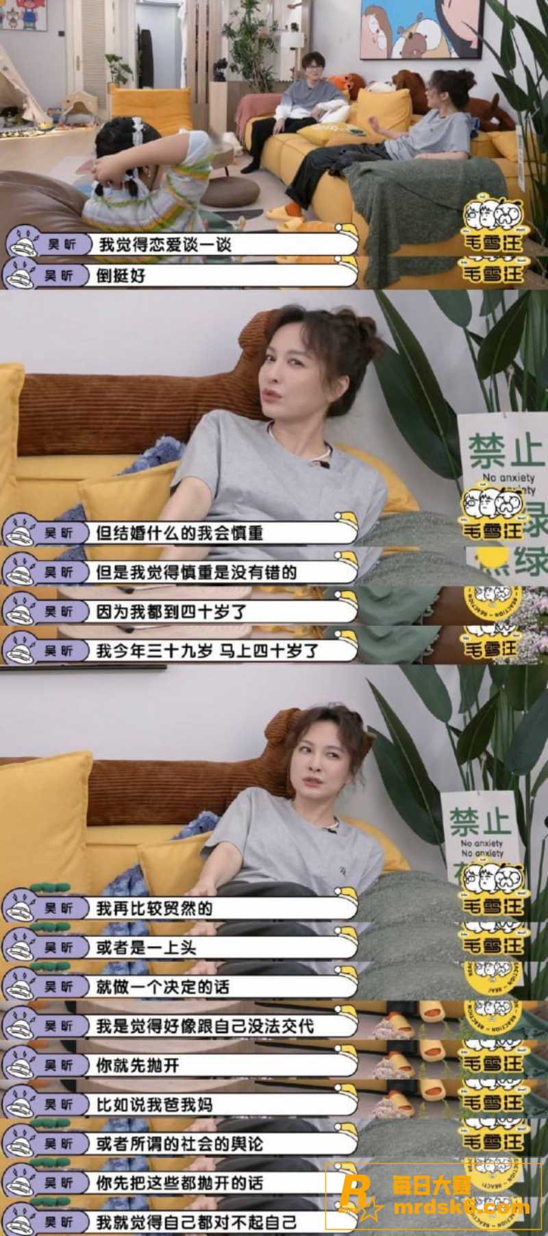 娱乐圈大瓜！吴昕郑凯相关图片14