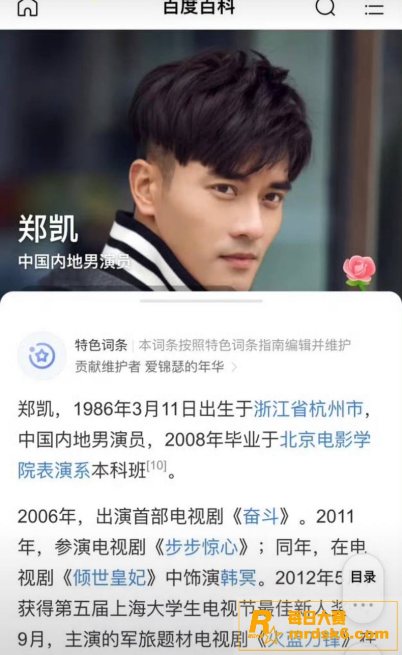 娱乐圈大瓜！吴昕郑凯相关图片16