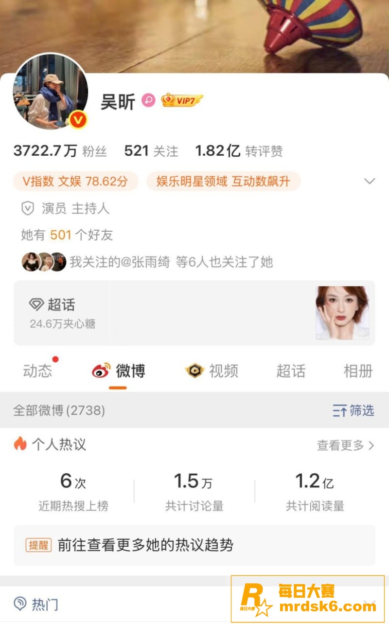 娱乐圈大瓜！吴昕郑凯相关图片18