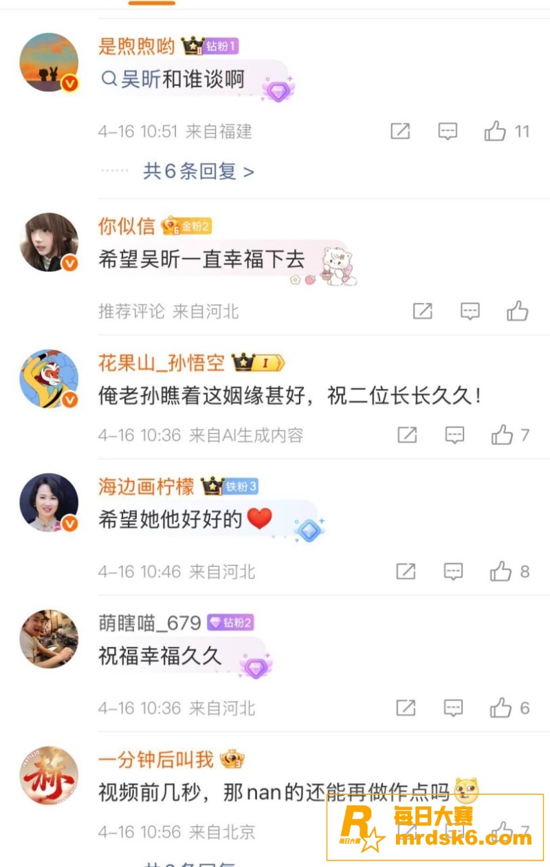 娱乐圈大瓜！吴昕郑凯相关图片19