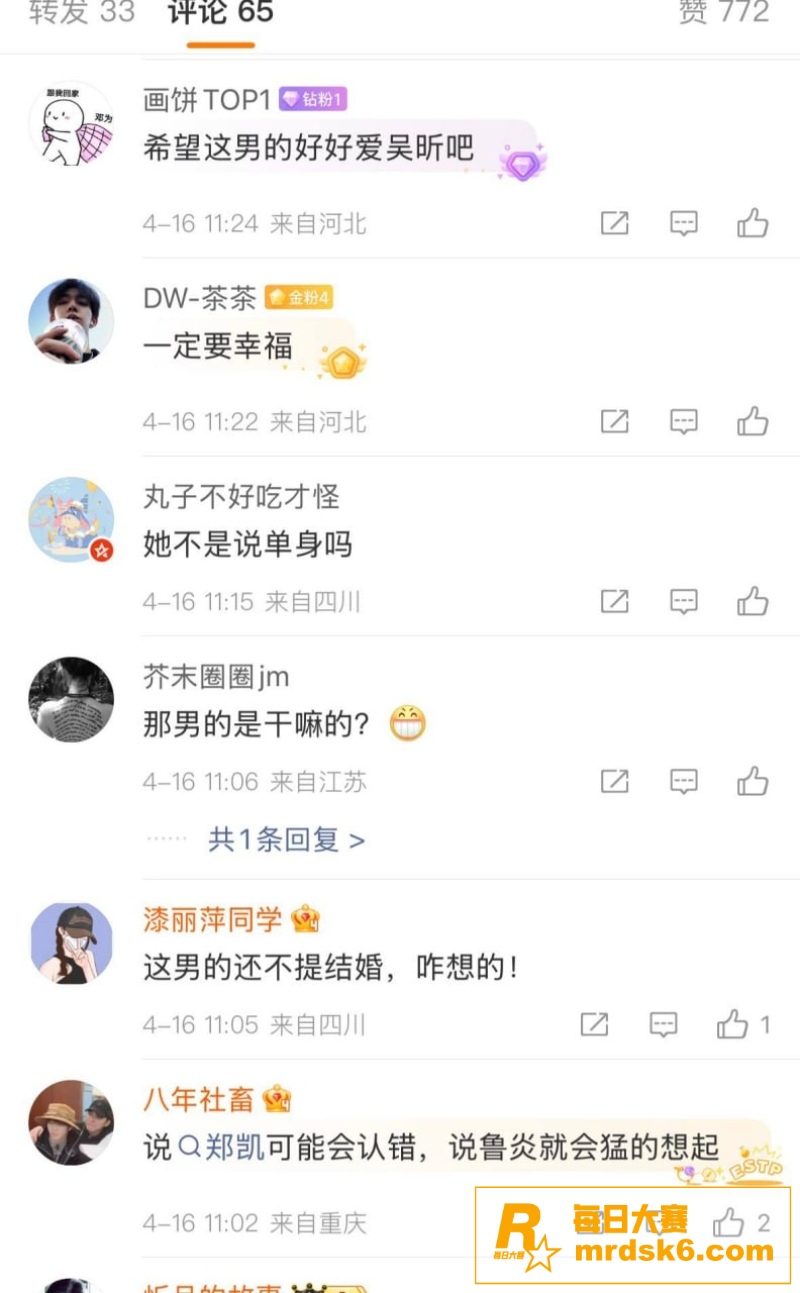 娱乐圈大瓜！吴昕郑凯相关图片20