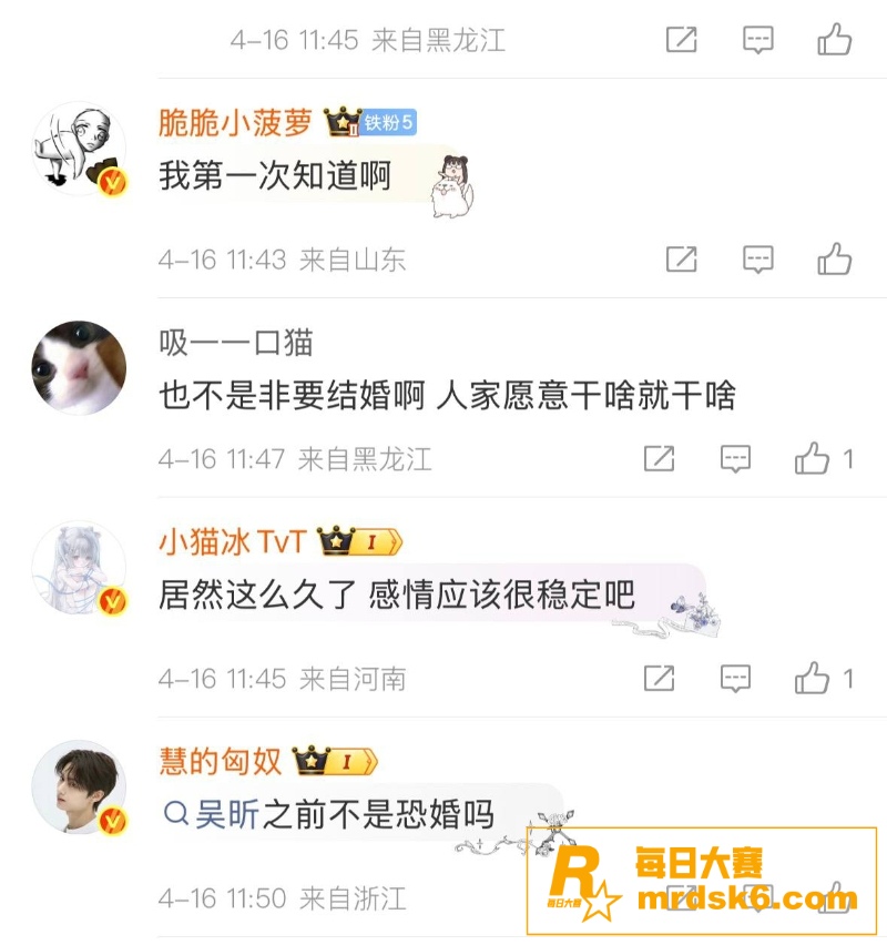 娱乐圈大瓜！吴昕郑凯相关图片21