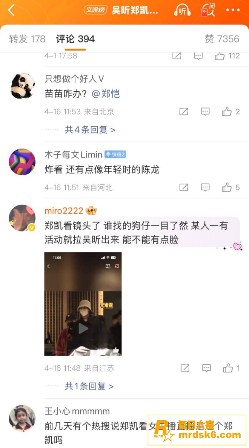 娱乐圈大瓜！吴昕郑凯相关图片25