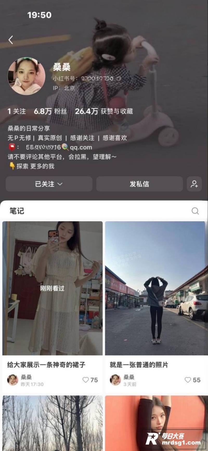 小红书七万粉丝博主 相关图片1