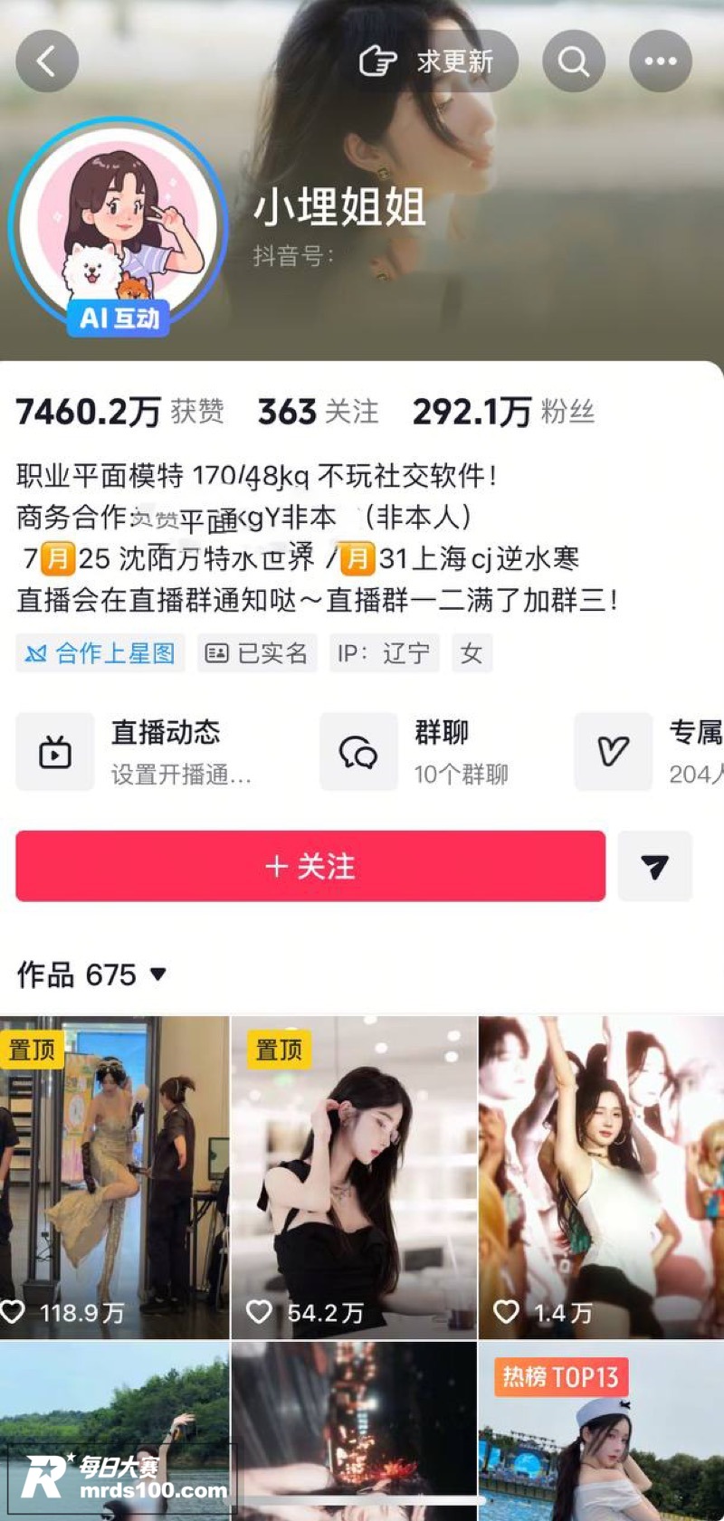 AI脱衣爆改抖音百万相关图片1
