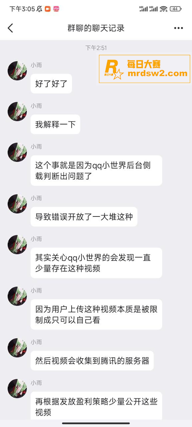 腾讯QQ短视频原神通相关图片1