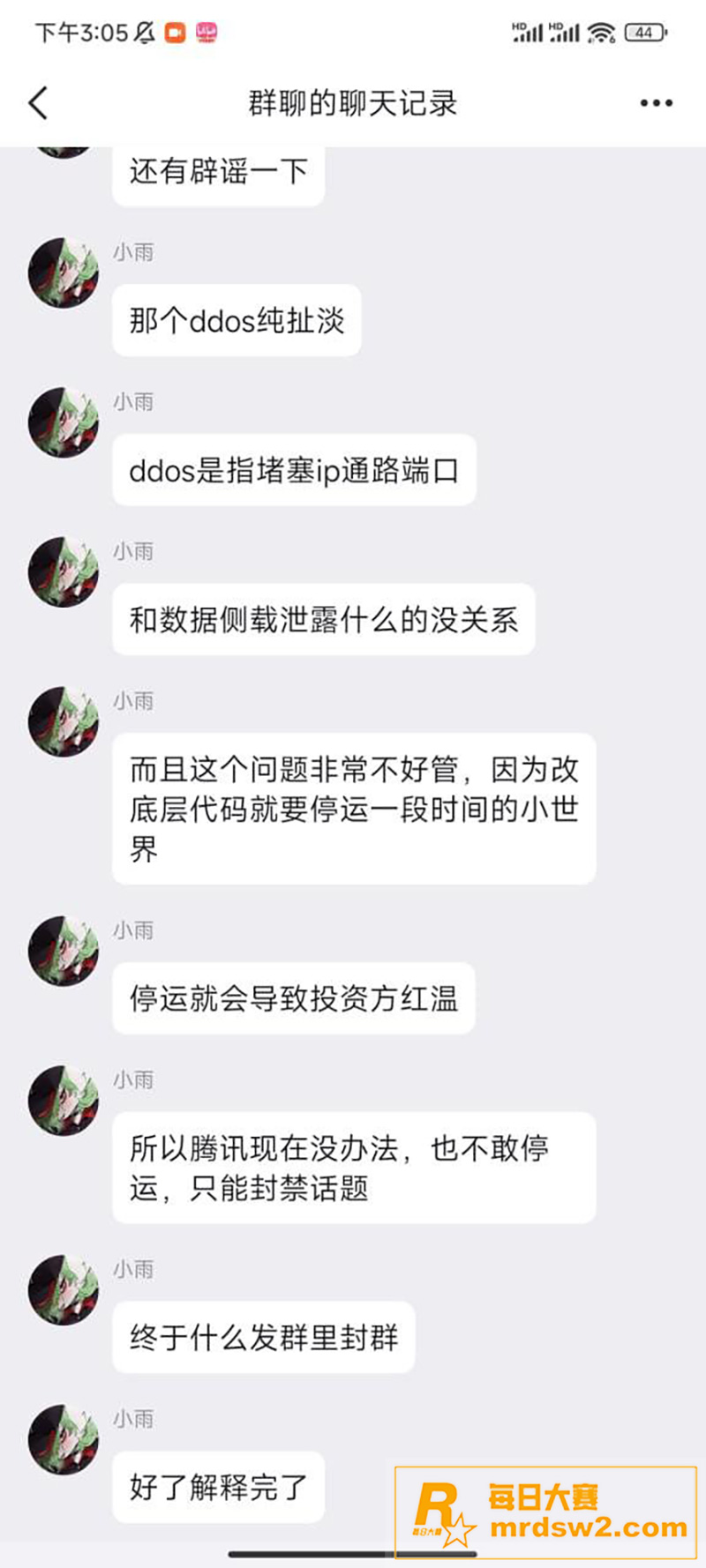 腾讯QQ短视频原神通相关图片2