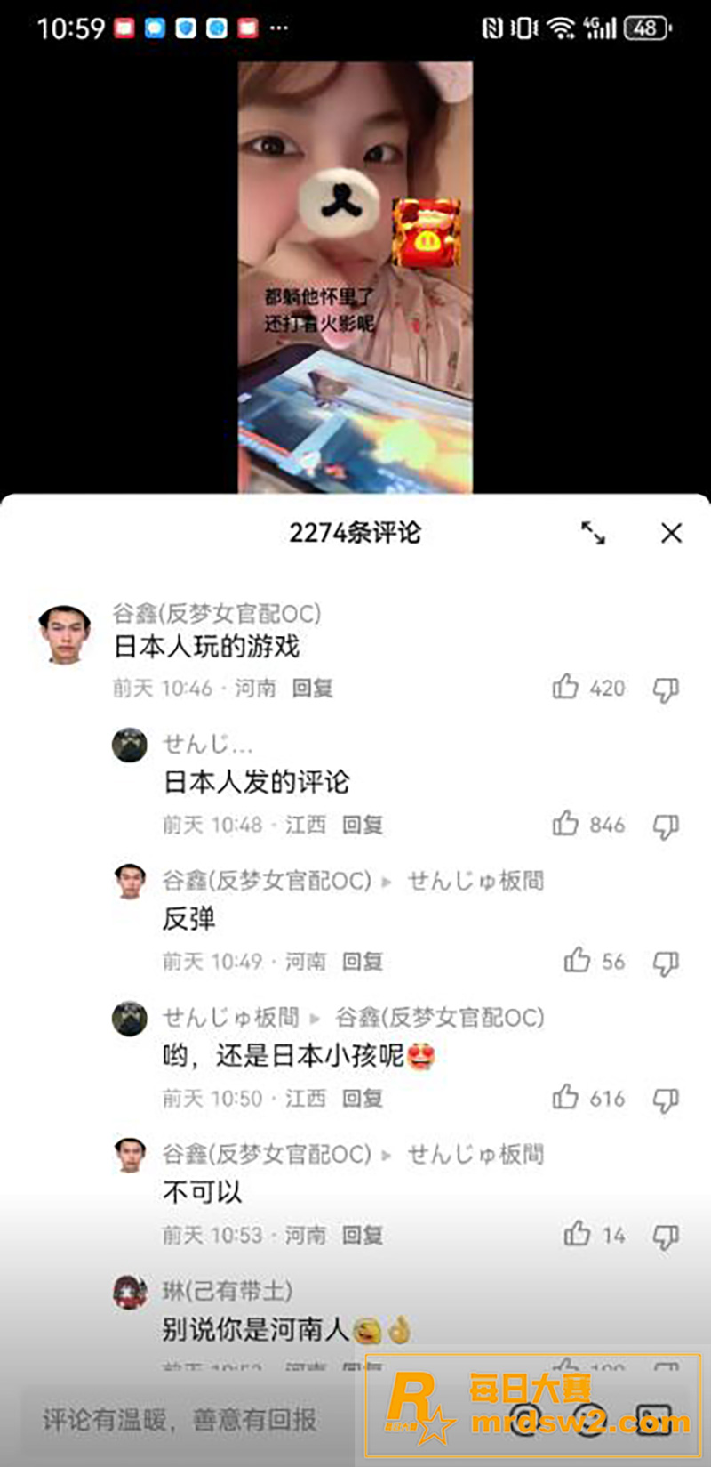 腾讯QQ短视频原神通相关图片3