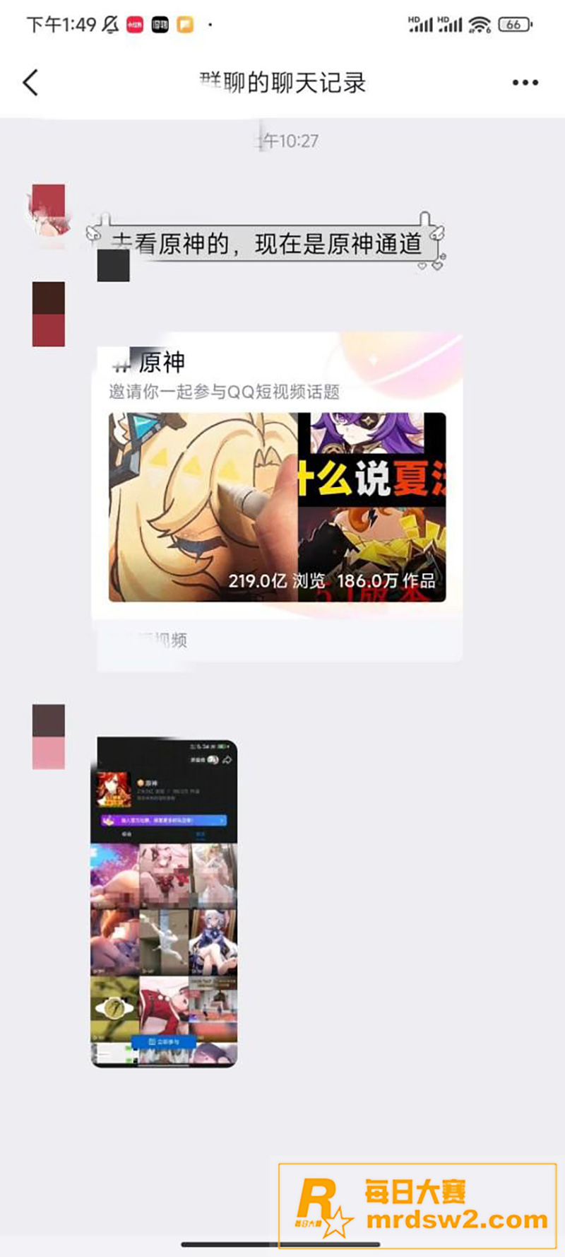 腾讯QQ短视频原神通相关图片4