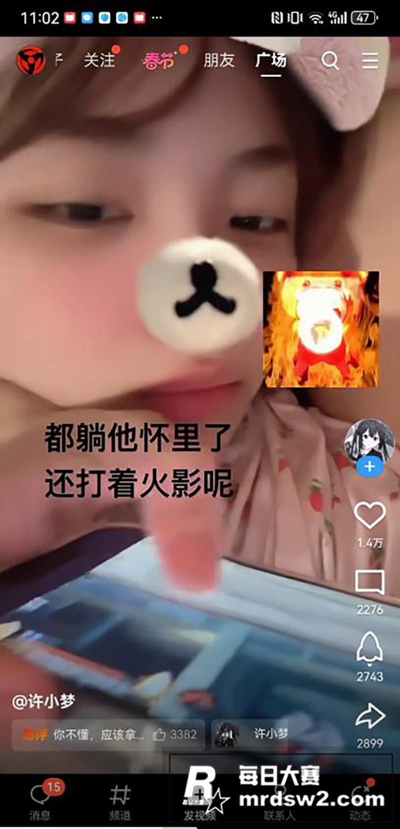 腾讯QQ短视频原神通相关图片5