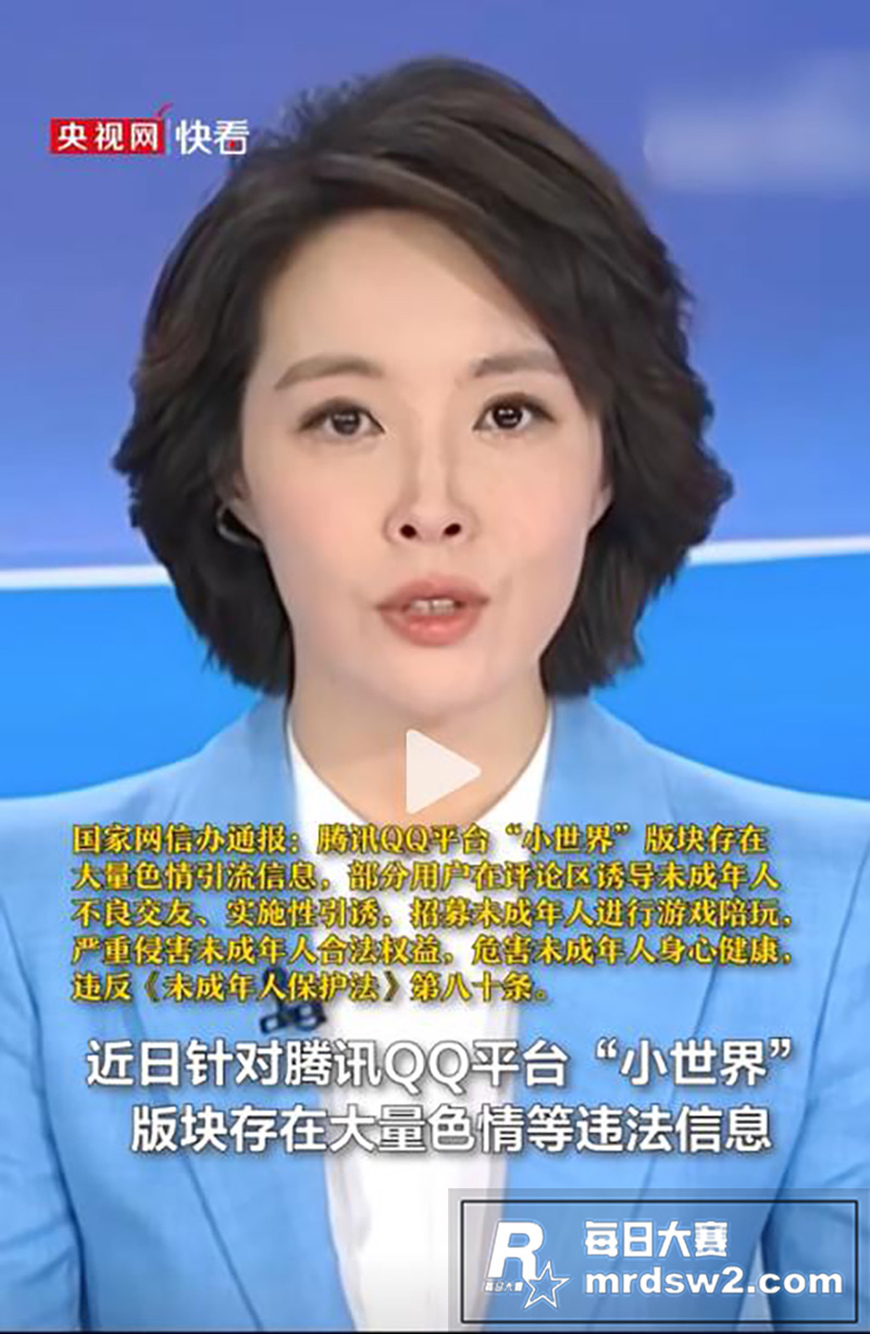 腾讯QQ短视频原神通相关图片6
