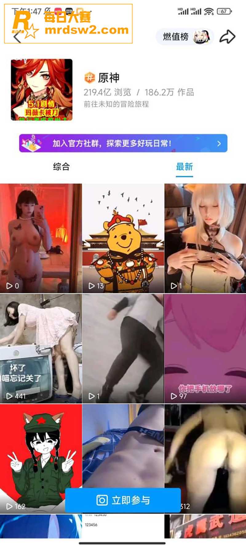 腾讯QQ短视频原神通相关图片7