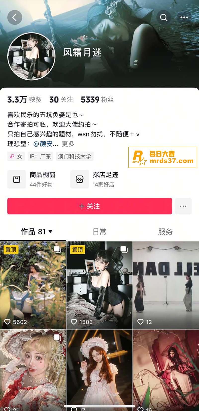 抖音网红 风霜月迷 相关图片1