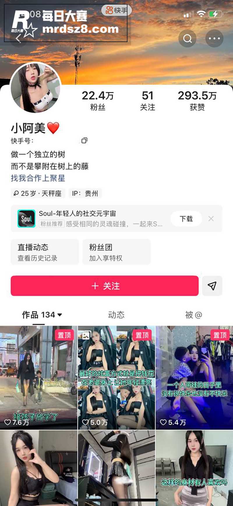 快手20万粉丝网红 相关图片1