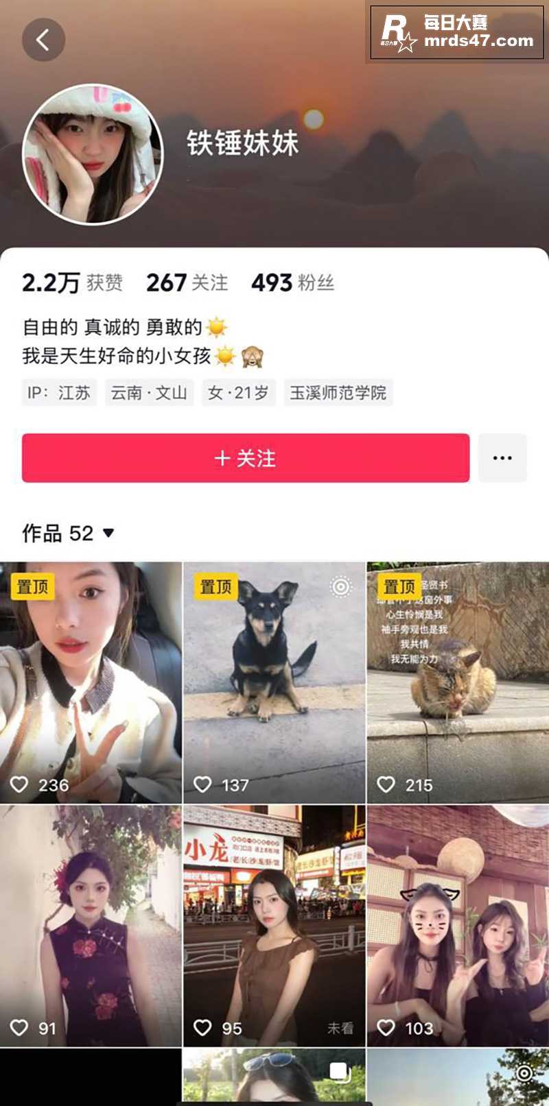 抖音高颜值嫩妹 铁锤相关图片1