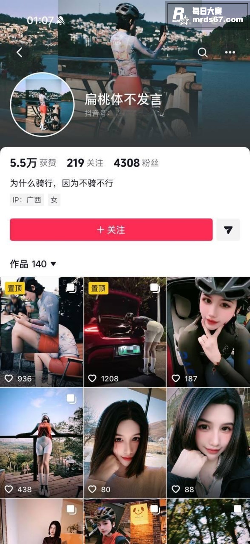 广西南宁骑行圈福利姬相关图片1