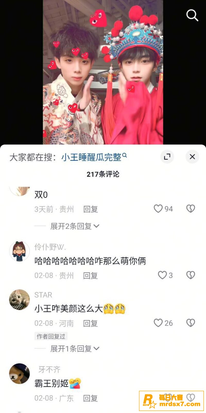 抖音十万粉丝男网红 相关图片3