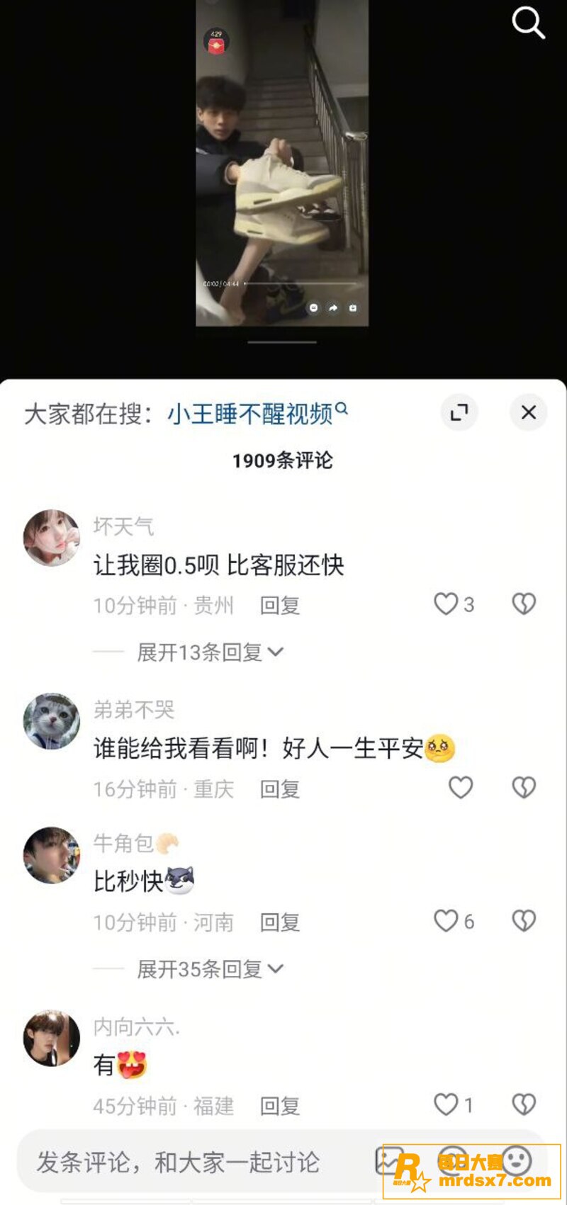 抖音十万粉丝男网红 相关图片5