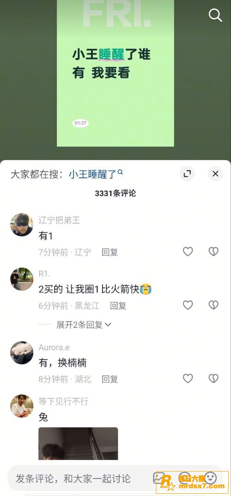 抖音十万粉丝男网红 相关图片6