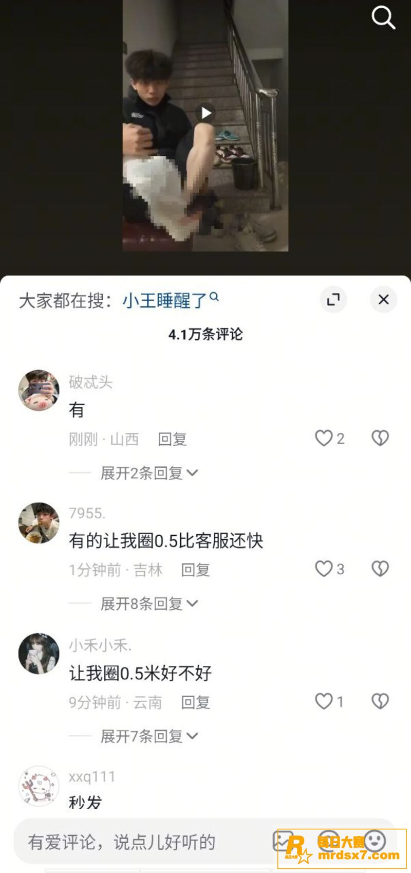 抖音十万粉丝男网红 相关图片7