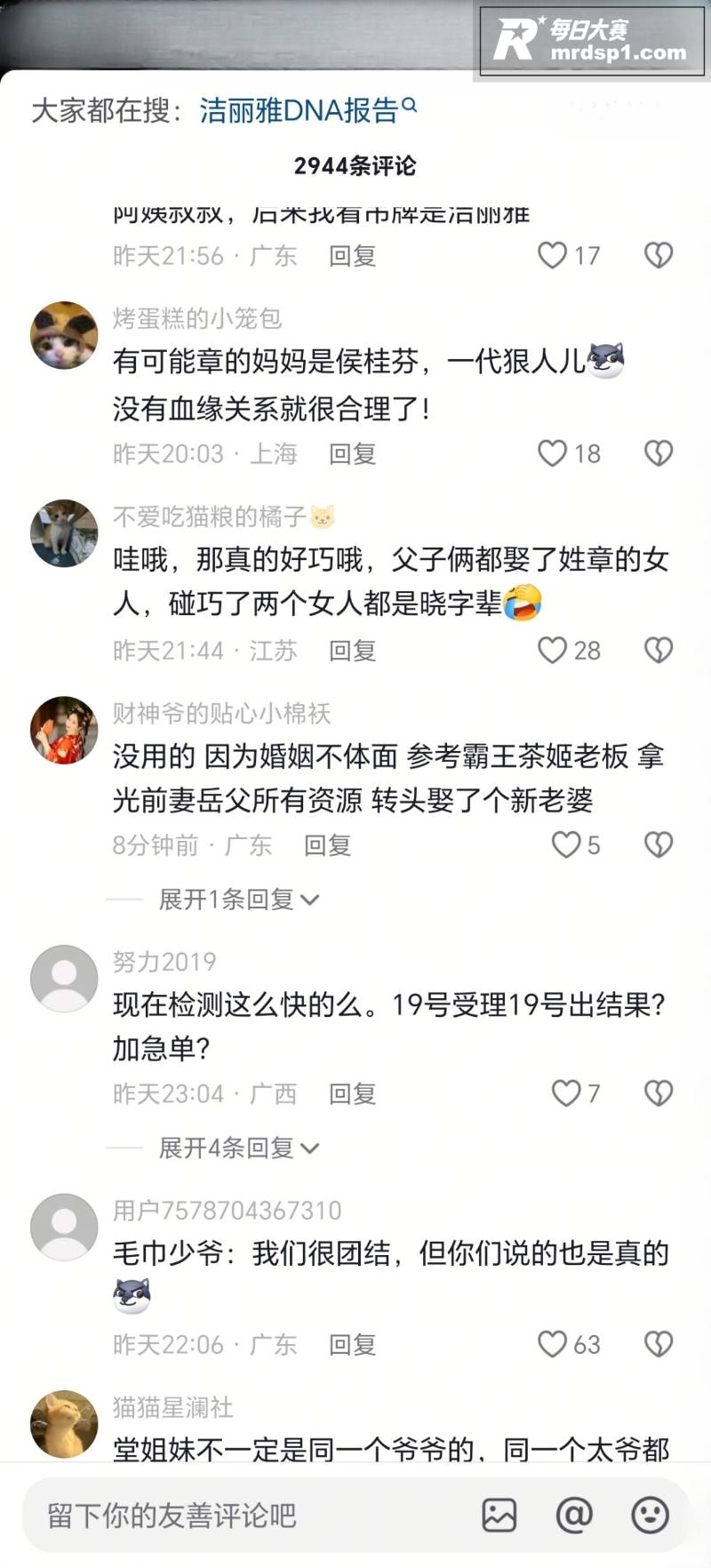 洁丽雅突陷 豪门修罗相关图片5