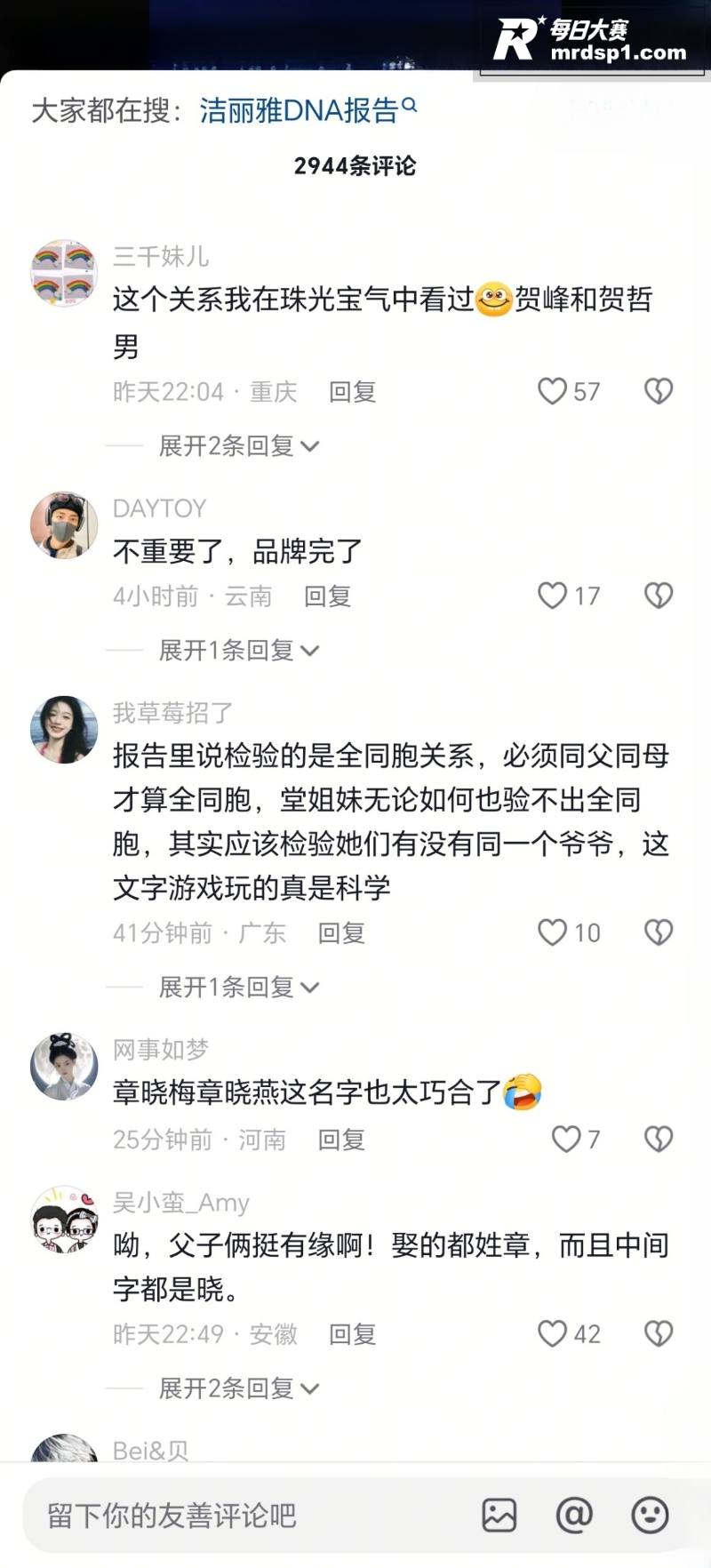洁丽雅突陷 豪门修罗相关图片6