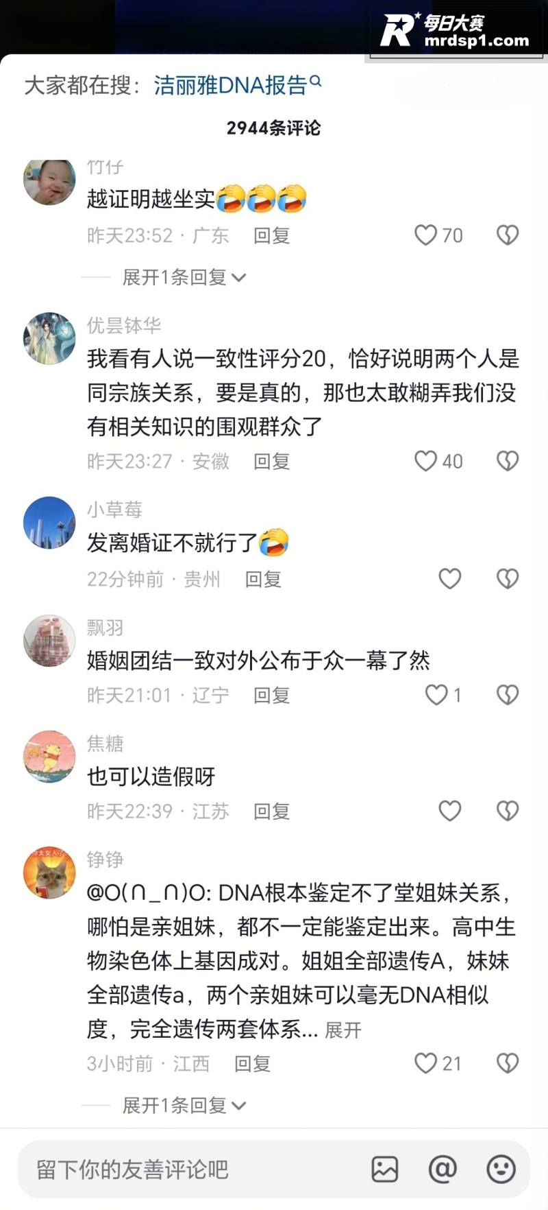 洁丽雅突陷 豪门修罗相关图片7