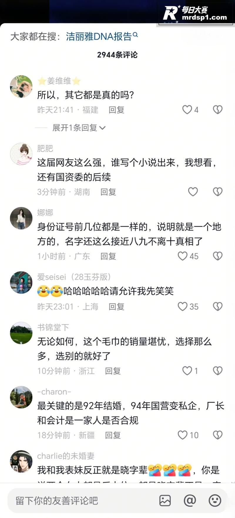 洁丽雅突陷 豪门修罗相关图片9