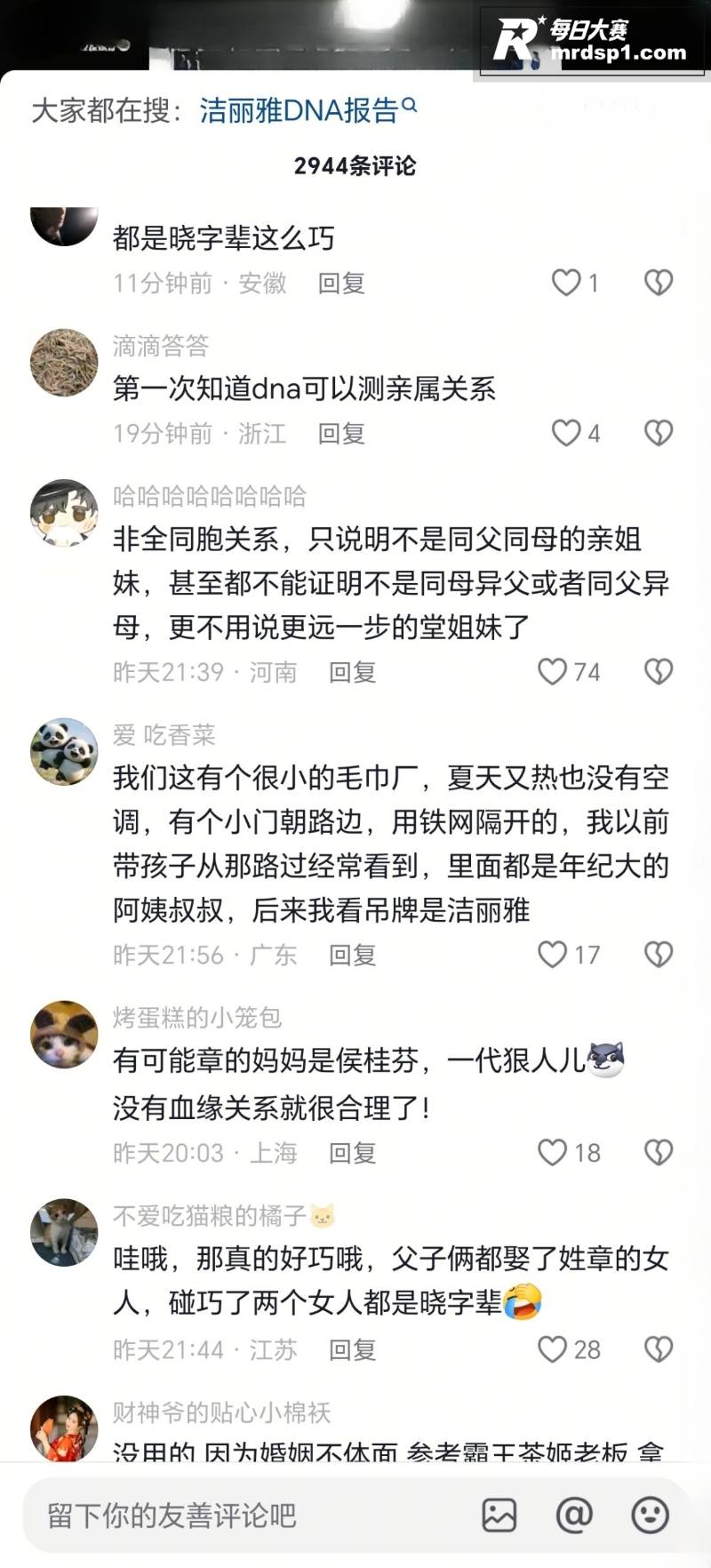 洁丽雅突陷 豪门修罗相关图片10