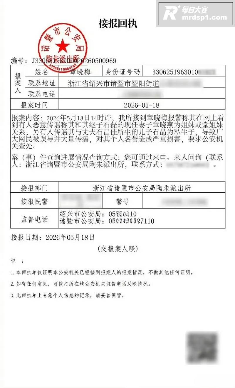 洁丽雅突陷 豪门修罗相关图片11